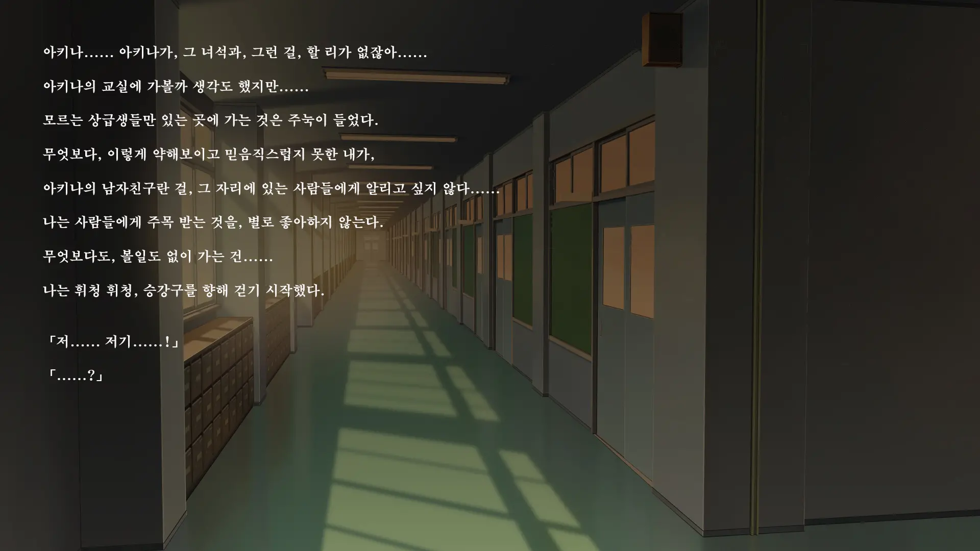 Fall Into... 2 -Netorareta Osananajimi Ga Ochiteiku- | 빼앗긴 소꿉친구가 타락해가는